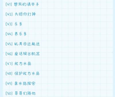 王者昵称简短沙雕女,王者昵称简短好听沙雕-第4张图片-无暮网 王者昵称简短沙雕女,王者昵称简短好听沙雕-第4张图片-无暮网