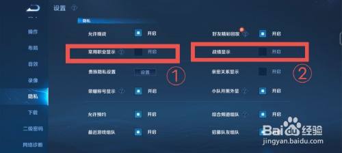 王者荣耀怎么关闭英雄查看权限,王者荣耀怎么关闭英雄查看权限呢-第4张图片-无暮网 王者荣耀怎么关闭英雄查看权限,王者荣耀怎么关闭英雄查看权限呢-第4张图片-无暮网
