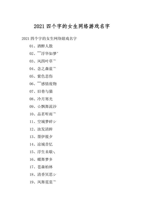 王者情侣四个字名字(王者四个字情侣网名)-第4张图片-无暮网 王者情侣四个字名字(王者四个字情侣网名)-第4张图片-无暮网