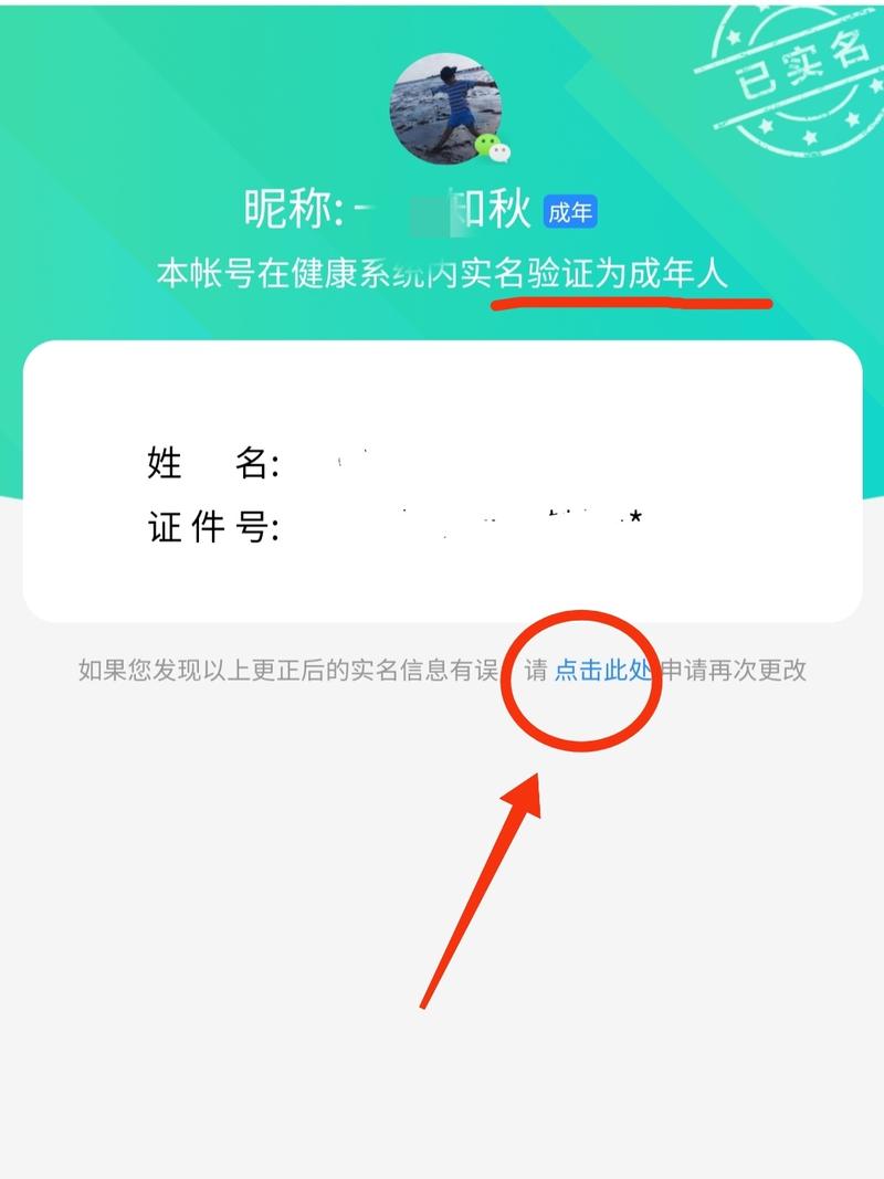 怎样在王者荣耀更改实名认证信息,怎么在王者荣耀更改实名-第1张图片-无暮网 怎样在王者荣耀更改实名认证信息,怎么在王者荣耀更改实名-第1张图片-无暮网