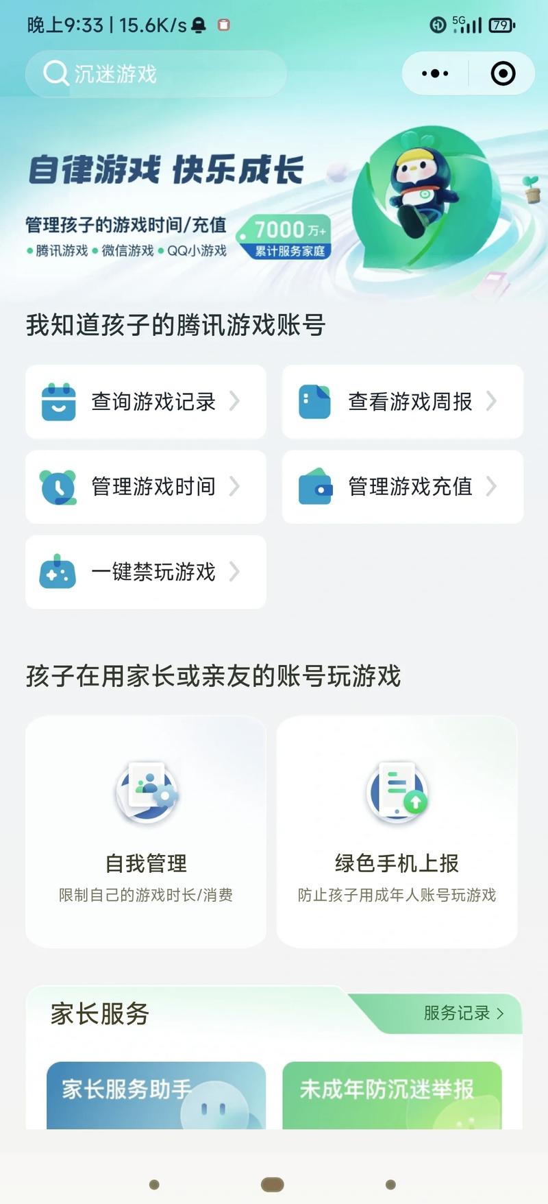 怎样在王者荣耀更改实名认证信息,怎么在王者荣耀更改实名-第7张图片-无暮网 怎样在王者荣耀更改实名认证信息,怎么在王者荣耀更改实名-第7张图片-无暮网
