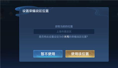 王者定位信息在哪里关闭显示(王者荣耀的位置信息怎么关闭)-第3张图片-无暮网 王者定位信息在哪里关闭显示(王者荣耀的位置信息怎么关闭)-第3张图片-无暮网