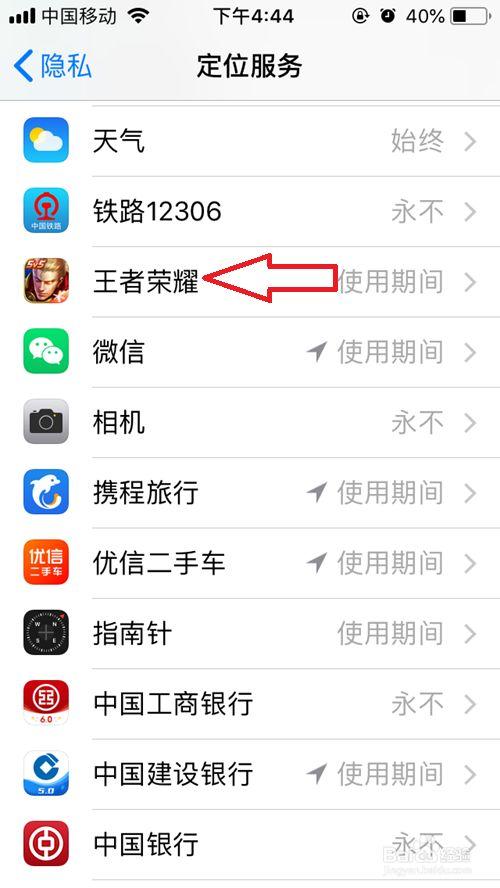 王者定位信息在哪里关闭显示(王者荣耀的位置信息怎么关闭)-第7张图片-无暮网 王者定位信息在哪里关闭显示(王者荣耀的位置信息怎么关闭)-第7张图片-无暮网