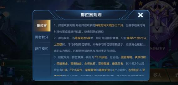 王者荣耀这个赛季排位赛什么时候结束,这个赛季的排位赛什么时候结束-第7张图片-无暮网