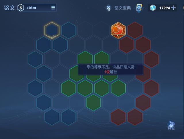王者荣耀玩人机模式我的铭文是满级吗(人机闯关用不了满级铭文)-第8张图片-无暮网 王者荣耀玩人机模式我的铭文是满级吗(人机闯关用不了满级铭文)-第8张图片-无暮网