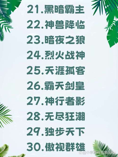 好听的王者荣耀昵称女带字母的名字,王者荣耀好听的名字女带特殊符号-第3张图片-无暮网 好听的王者荣耀昵称女带字母的名字,王者荣耀好听的名字女带特殊符号-第3张图片-无暮网