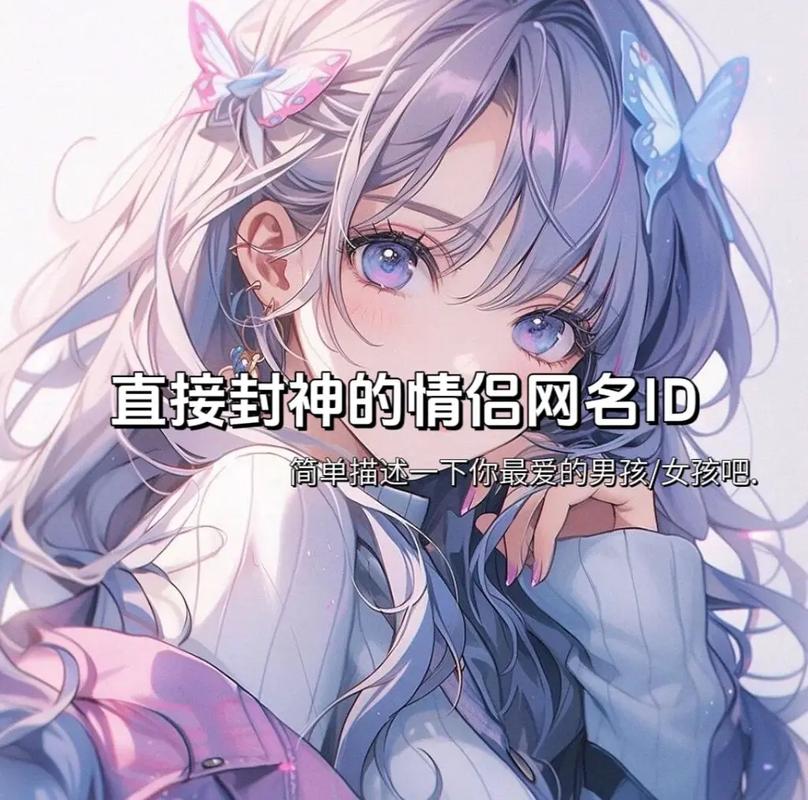 女孩子王者id搞怪名字(女生王者名字搞怪)-第2张图片-无暮网 女孩子王者id搞怪名字(女生王者名字搞怪)-第2张图片-无暮网