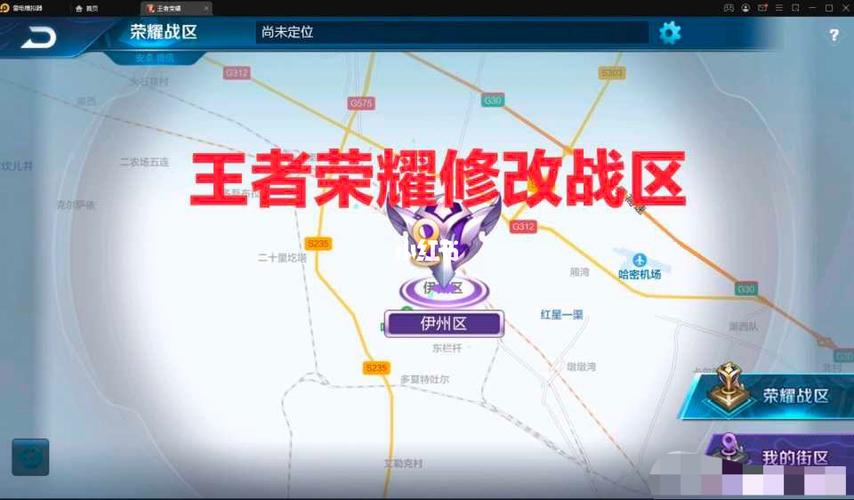 王者改地理位置怎么改的啊苹果(王者改地理位置怎么改的啊苹果系统)-第3张图片-无暮网 王者改地理位置怎么改的啊苹果(王者改地理位置怎么改的啊苹果系统)-第3张图片-无暮网
