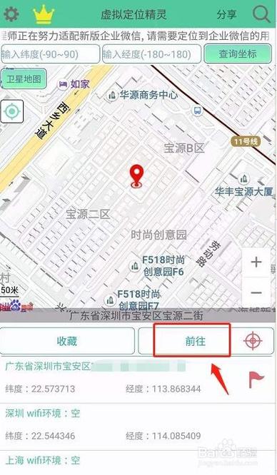 王者改地理位置怎么改的啊苹果(王者改地理位置怎么改的啊苹果系统)-第6张图片-无暮网 王者改地理位置怎么改的啊苹果(王者改地理位置怎么改的啊苹果系统)-第6张图片-无暮网