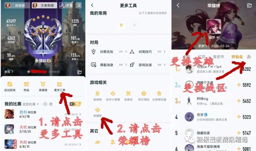 王者荣耀战力全国实时查询,查战力最低战区-第6张图片-无暮网 王者荣耀战力全国实时查询,查战力最低战区-第6张图片-无暮网