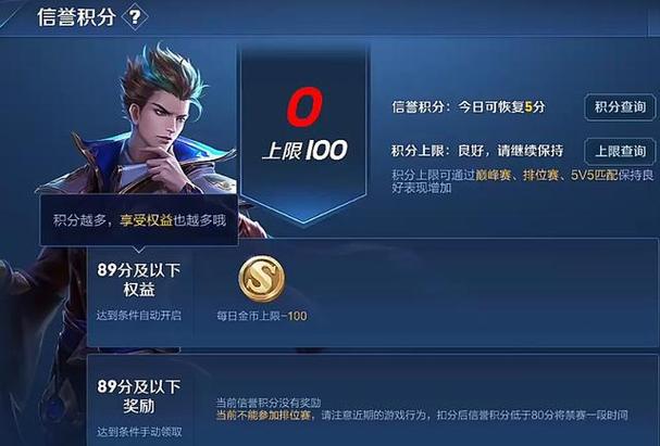 王者荣耀多少级开启信誉等级,王者信誉等级多少局升到5级-第7张图片-无暮网 王者荣耀多少级开启信誉等级,王者信誉等级多少局升到5级-第7张图片-无暮网