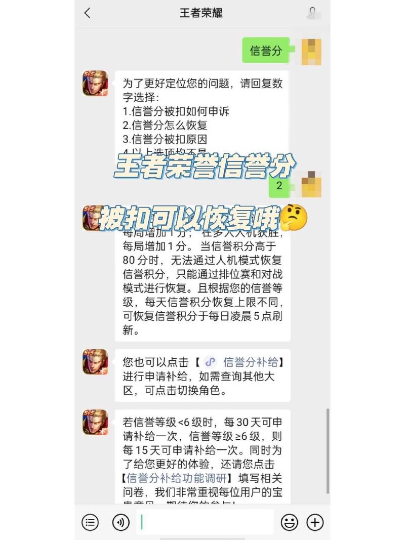 王者中信誉积分怎么最快恢复正常(王者信誉积分怎么回来)-第3张图片-无暮网 王者中信誉积分怎么最快恢复正常(王者信誉积分怎么回来)-第3张图片-无暮网
