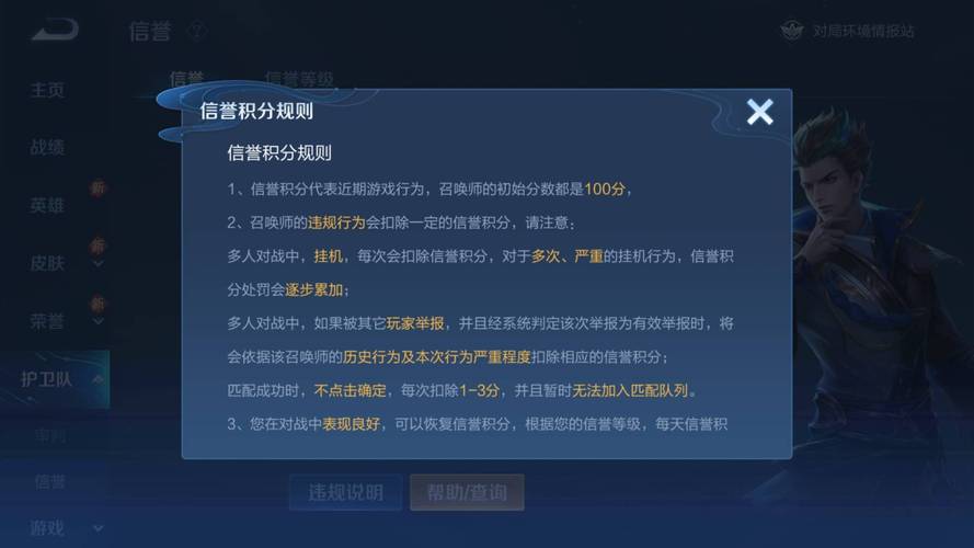 王者中信誉积分怎么最快恢复正常(王者信誉积分怎么回来)-第4张图片-无暮网 王者中信誉积分怎么最快恢复正常(王者信誉积分怎么回来)-第4张图片-无暮网