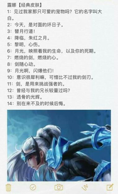 王者中各个英雄台词(王者中各个英雄台词怎么说)-第8张图片-无暮网 王者中各个英雄台词(王者中各个英雄台词怎么说)-第8张图片-无暮网