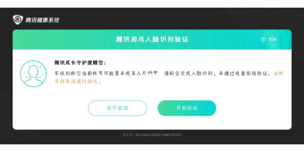 王者实名不认证多久消失(王者实名不认证多久消失一次)-第2张图片-无暮网 王者实名不认证多久消失(王者实名不认证多久消失一次)-第2张图片-无暮网