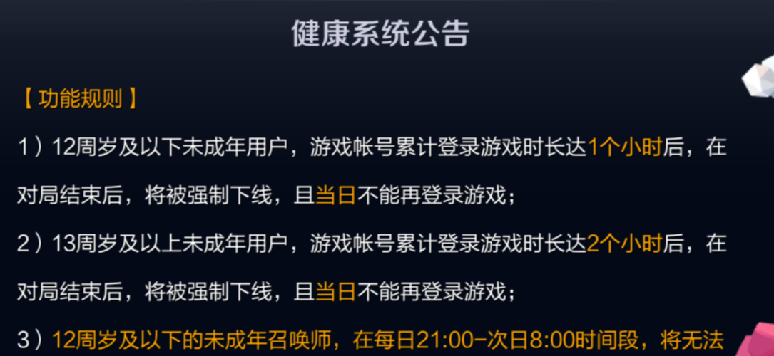王者实名不认证多久消失(王者实名不认证多久消失一次)-第3张图片-无暮网 王者实名不认证多久消失(王者实名不认证多久消失一次)-第3张图片-无暮网