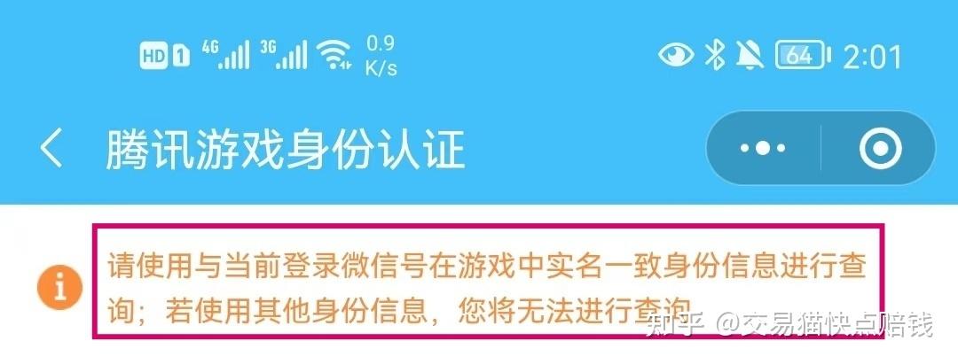 王者实名不认证多久消失(王者实名不认证多久消失一次)-第5张图片-无暮网 王者实名不认证多久消失(王者实名不认证多久消失一次)-第5张图片-无暮网
