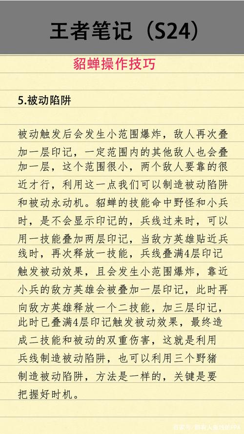 王者荣耀技巧攻略大全(王者荣耀技巧攻略大全视频)-第4张图片-无暮网 王者荣耀技巧攻略大全(王者荣耀技巧攻略大全视频)-第4张图片-无暮网
