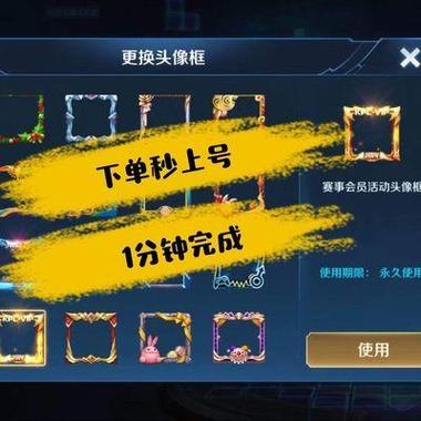 王者恋人头框怎么获得,王者荣耀恋人图像框怎么获得-第2张图片-无暮网