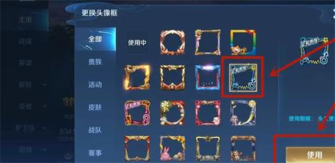王者恋人头框怎么获得,王者荣耀恋人图像框怎么获得-第3张图片-无暮网