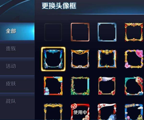 王者恋人头框怎么获得,王者荣耀恋人图像框怎么获得-第5张图片-无暮网