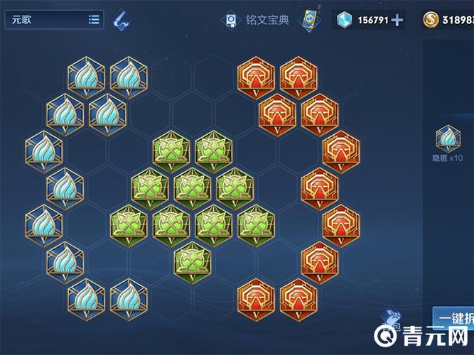 王者荣耀各个位置铭文(王者荣耀 铭文位)-第3张图片-无暮网 王者荣耀各个位置铭文(王者荣耀 铭文位)-第3张图片-无暮网