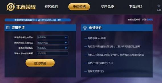 王者荣耀白名单用户申请怎么取消啊（王者荣耀白名单用户什么意思）