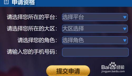 王者荣耀白名单用户申请怎么取消啊(王者荣耀白名单用户什么意思)-第6张图片-无暮网 王者荣耀白名单用户申请怎么取消啊(王者荣耀白名单用户什么意思)-第6张图片-无暮网