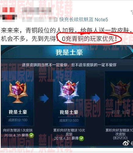 王者荣耀等级达到多少级可以好友赠礼,王者荣耀等级达到多少级可以给好友赠礼-第4张图片-无暮网 王者荣耀等级达到多少级可以好友赠礼,王者荣耀等级达到多少级可以给好友赠礼-第4张图片-无暮网