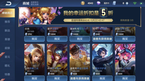 王者商店皮肤打折吗最新(王者荣耀皮肤商店会有哪些皮肤)-第2张图片-无暮网 王者商店皮肤打折吗最新(王者荣耀皮肤商店会有哪些皮肤)-第2张图片-无暮网