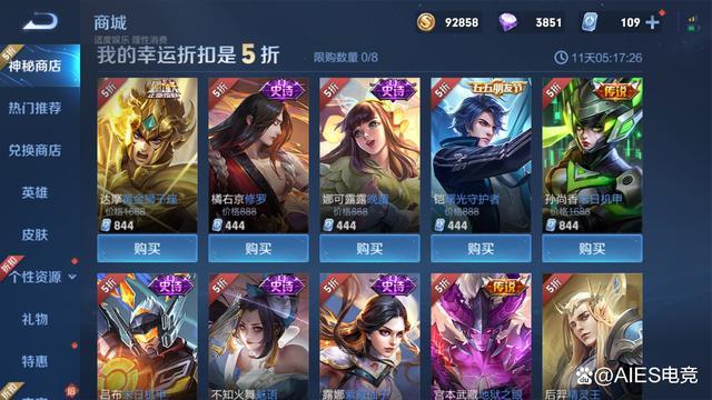 王者商店皮肤打折吗最新(王者荣耀皮肤商店会有哪些皮肤)-第5张图片-无暮网 王者商店皮肤打折吗最新(王者荣耀皮肤商店会有哪些皮肤)-第5张图片-无暮网