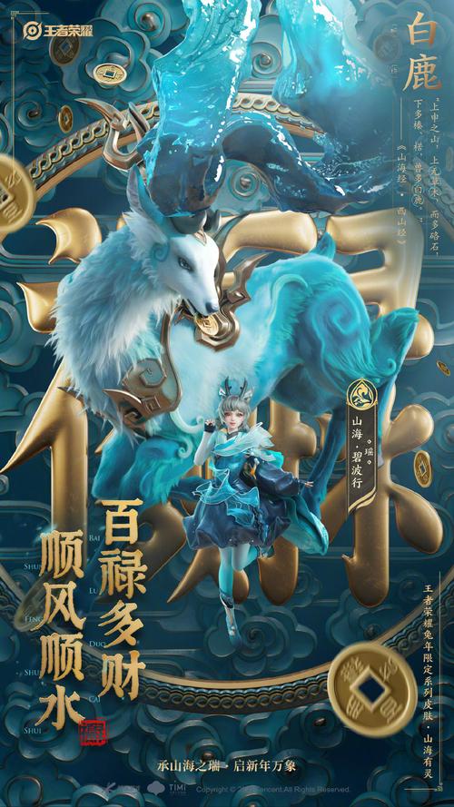 王者商店皮肤打折吗最新(王者荣耀皮肤商店会有哪些皮肤)-第6张图片-无暮网 王者商店皮肤打折吗最新(王者荣耀皮肤商店会有哪些皮肤)-第6张图片-无暮网