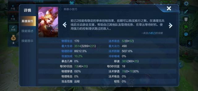 王者哪里练英雄,王者荣耀在哪儿练英雄-第4张图片-无暮网 王者哪里练英雄,王者荣耀在哪儿练英雄-第4张图片-无暮网