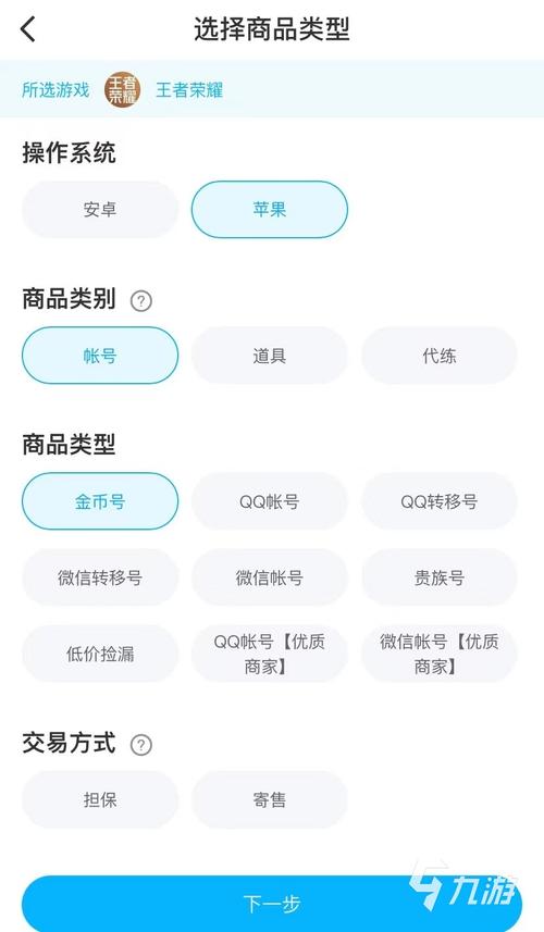王者荣耀买卖交易平台(王者荣耀交易市场)-第6张图片-无暮网 王者荣耀买卖交易平台(王者荣耀交易市场)-第6张图片-无暮网