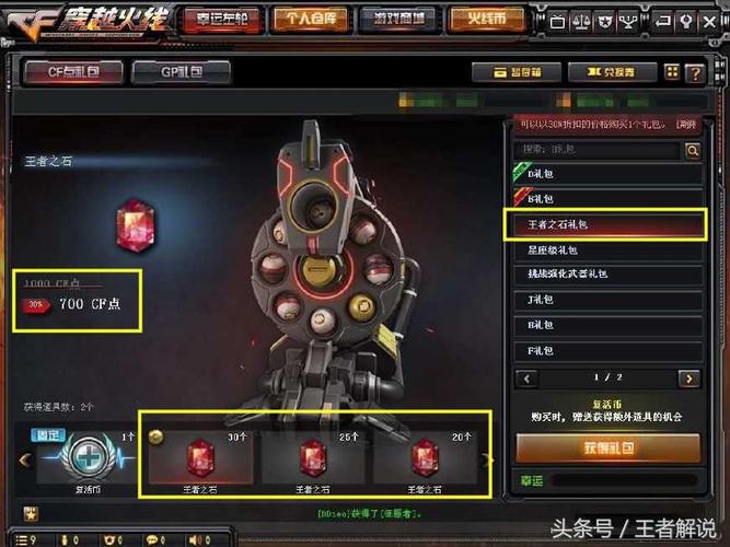 王者火魄是皮肤吗,王者火魄和王者之魄-第4张图片-无暮网 王者火魄是皮肤吗,王者火魄和王者之魄-第4张图片-无暮网