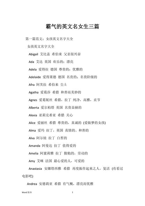 女孩子喜欢的王者名字英文翻译,适合女孩子的王者荣耀id英文-第5张图片-无暮网 女孩子喜欢的王者名字英文翻译,适合女孩子的王者荣耀id英文-第5张图片-无暮网