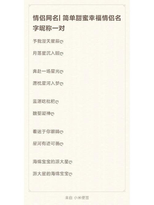 王者荣耀情侣名字一对简单好听两个字（王者荣耀情侣名字一对2个字）