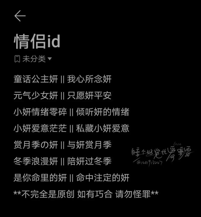 王者荣耀情侣名字一对简单好听两个字(王者荣耀情侣名字一对2个字)-第3张图片-无暮网 王者荣耀情侣名字一对简单好听两个字(王者荣耀情侣名字一对2个字)-第3张图片-无暮网