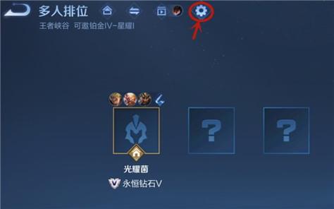 王者荣耀直接进入好友房间能看见吗(王者荣耀直接进别人组队)-第5张图片-无暮网 王者荣耀直接进入好友房间能看见吗(王者荣耀直接进别人组队)-第5张图片-无暮网