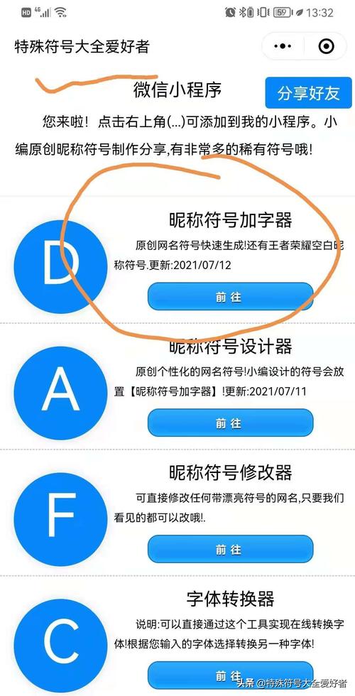 王者苹果空白名复制怎么弄的（iphone王者空白名字复制）