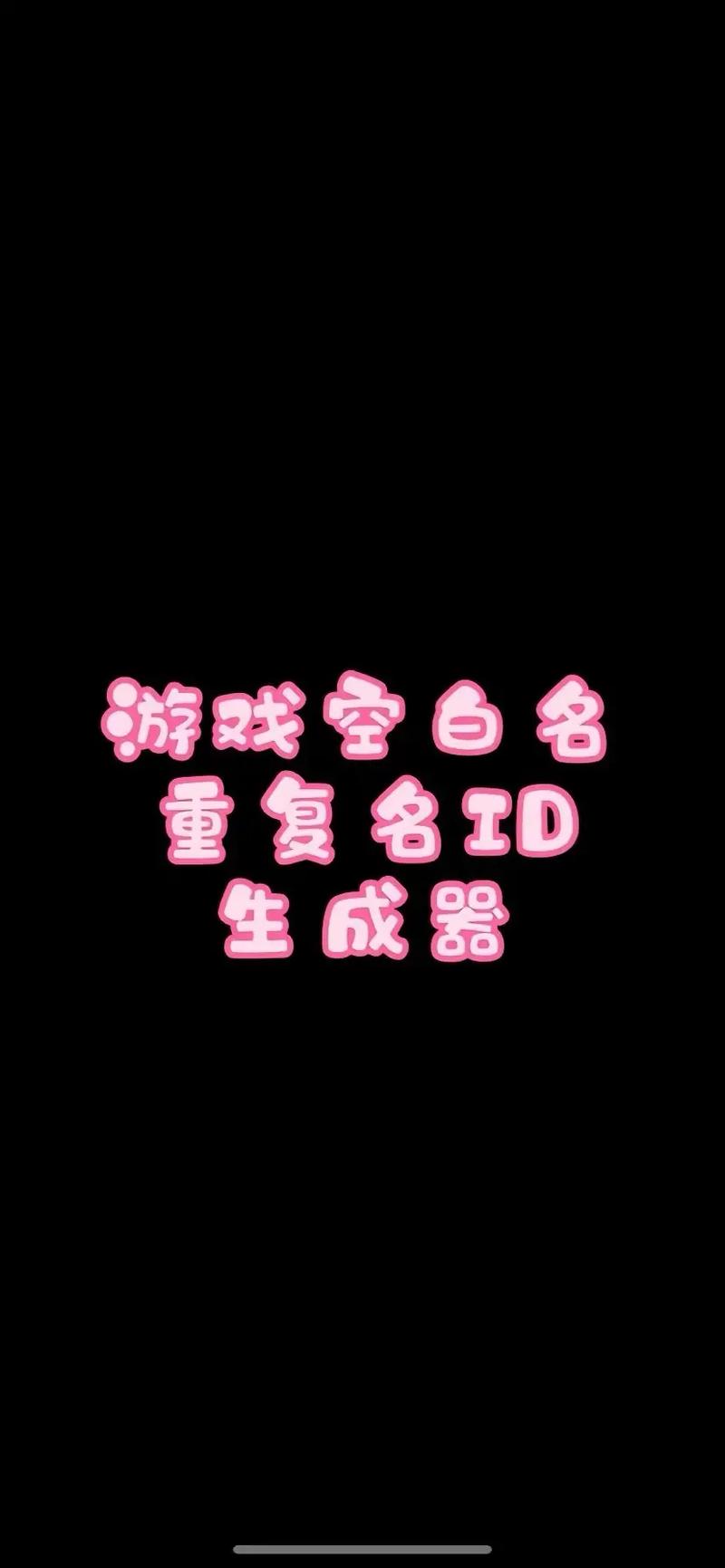 王者苹果空白名复制怎么弄的(iphone王者空白名字复制)-第5张图片-无暮网 王者苹果空白名复制怎么弄的(iphone王者空白名字复制)-第5张图片-无暮网