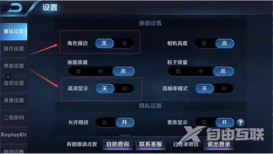 苹果手机王者荣耀怎么不卡,苹果手机王者荣耀怎么设置才不卡-第8张图片-无暮网 苹果手机王者荣耀怎么不卡,苹果手机王者荣耀怎么设置才不卡-第8张图片-无暮网