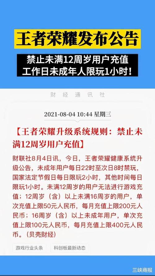 王者荣耀时间是几点到几点的(王者荣耀几点开始算游戏时间)-第2张图片-无暮网 王者荣耀时间是几点到几点的(王者荣耀几点开始算游戏时间)-第2张图片-无暮网