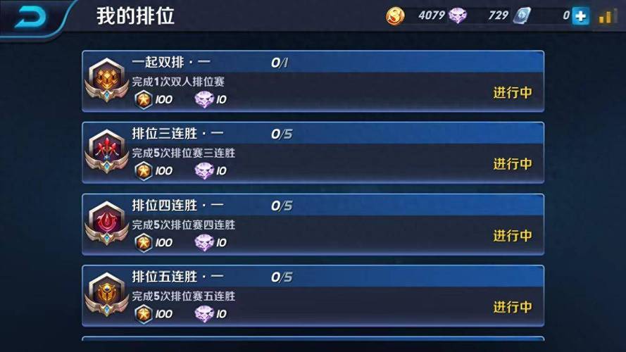 王者什么时候能打排位赛(王者什么时候可以打排位赛)-第4张图片-无暮网 王者什么时候能打排位赛(王者什么时候可以打排位赛)-第4张图片-无暮网