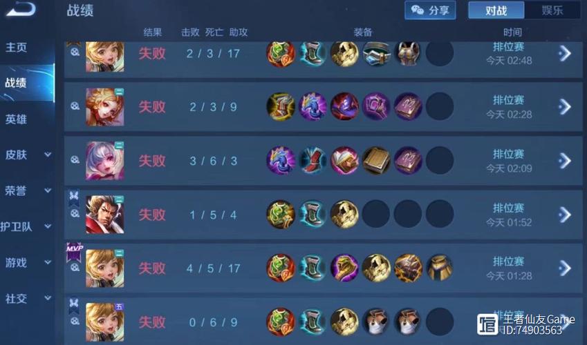 王者什么时候能打排位赛(王者什么时候可以打排位赛)-第5张图片-无暮网 王者什么时候能打排位赛(王者什么时候可以打排位赛)-第5张图片-无暮网