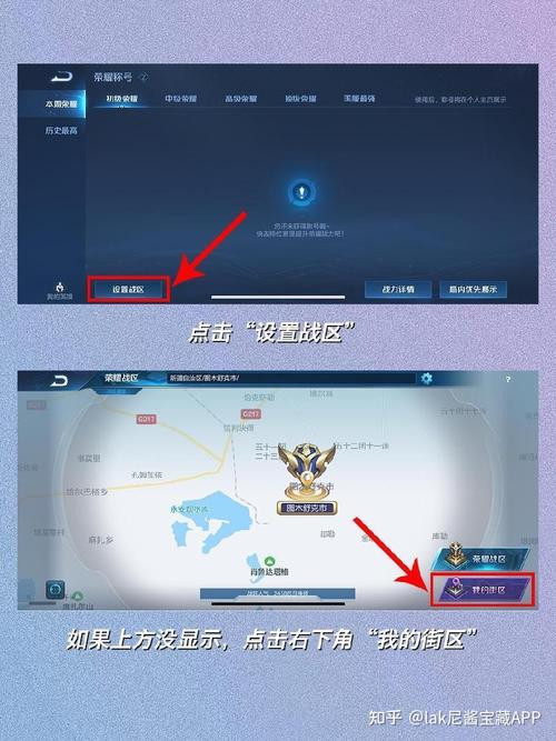 王者改战区改到哪里可以改啊苹果,王者修改战区苹果教学-第1张图片-无暮网 王者改战区改到哪里可以改啊苹果,王者修改战区苹果教学-第1张图片-无暮网