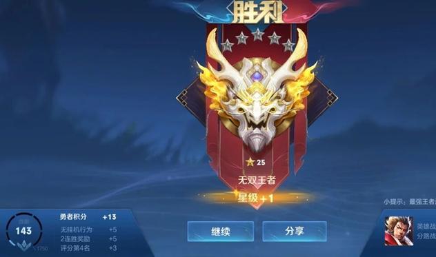 打王者怎么上段位快（王者怎么上段位最快?）-第2张图片-无暮网