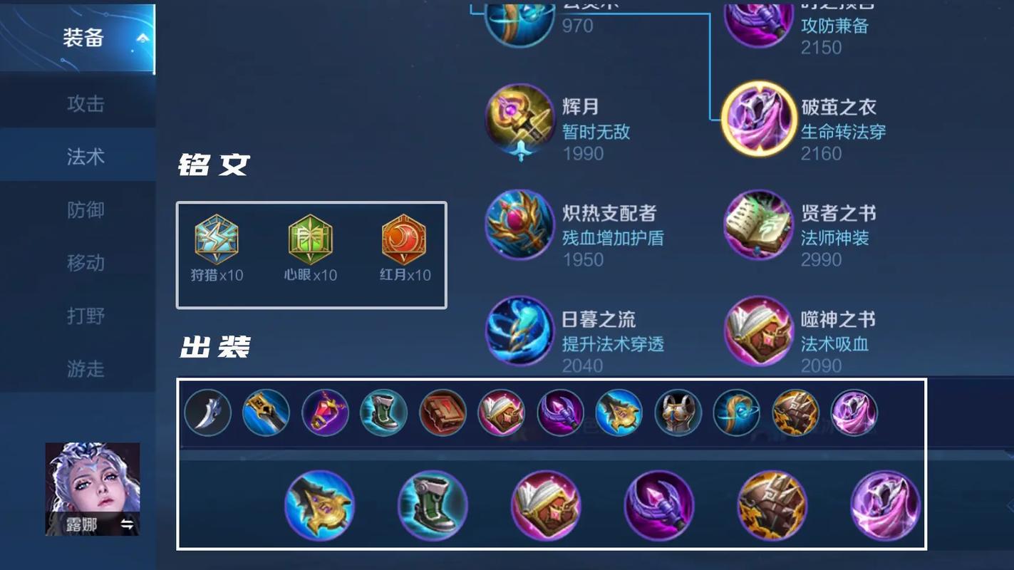 王者荣耀露娜难不难,王者露娜值得苦练吗-第3张图片-无暮网 王者荣耀露娜难不难,王者露娜值得苦练吗-第3张图片-无暮网