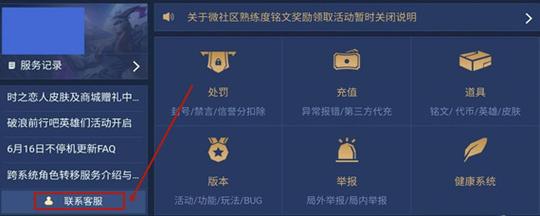 王者荣耀怎么把买皮肤的钱退回来啊微信,买了王者的皮肤怎么退