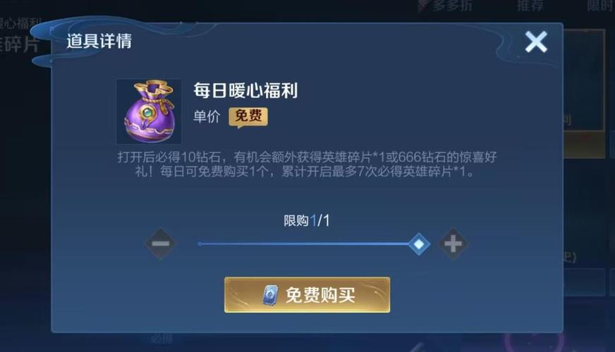 王者荣耀钻石使用攻略,王者荣耀钻石使用攻略大全